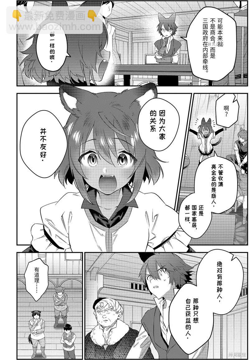 第56话3