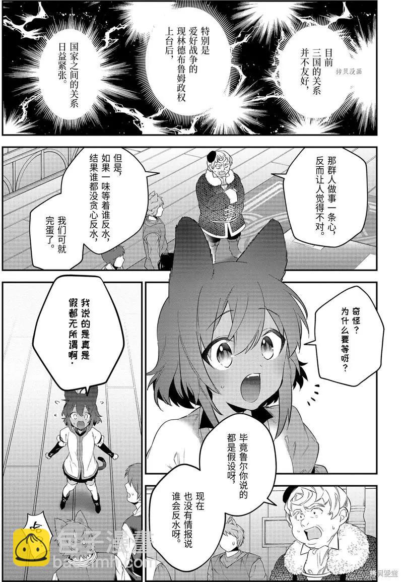第56话4