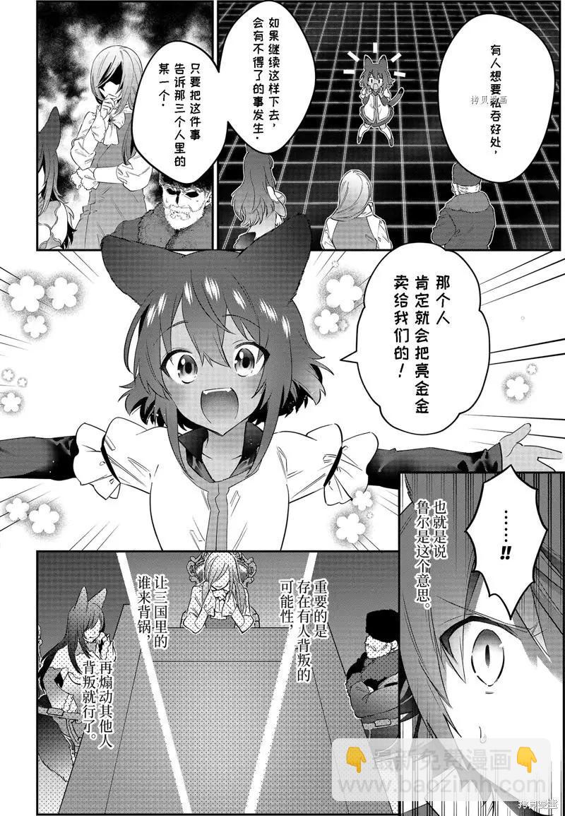 第56话5