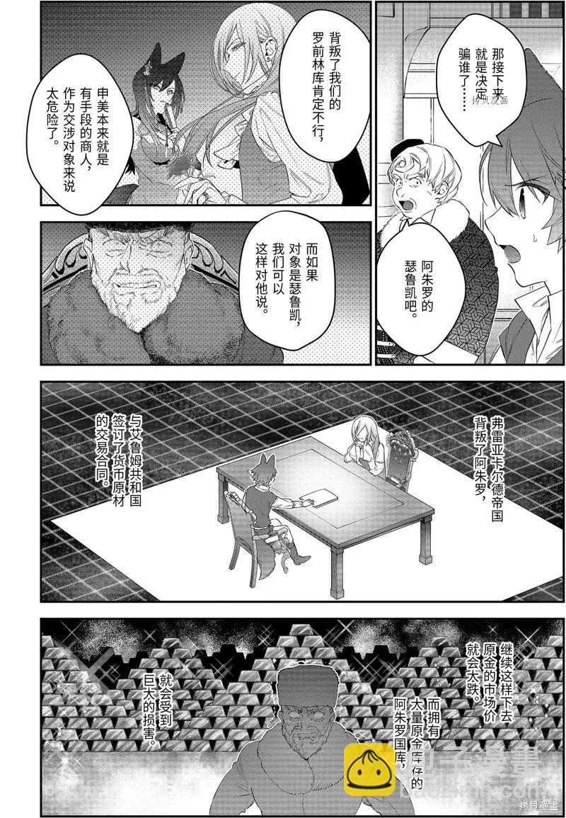 第56话7