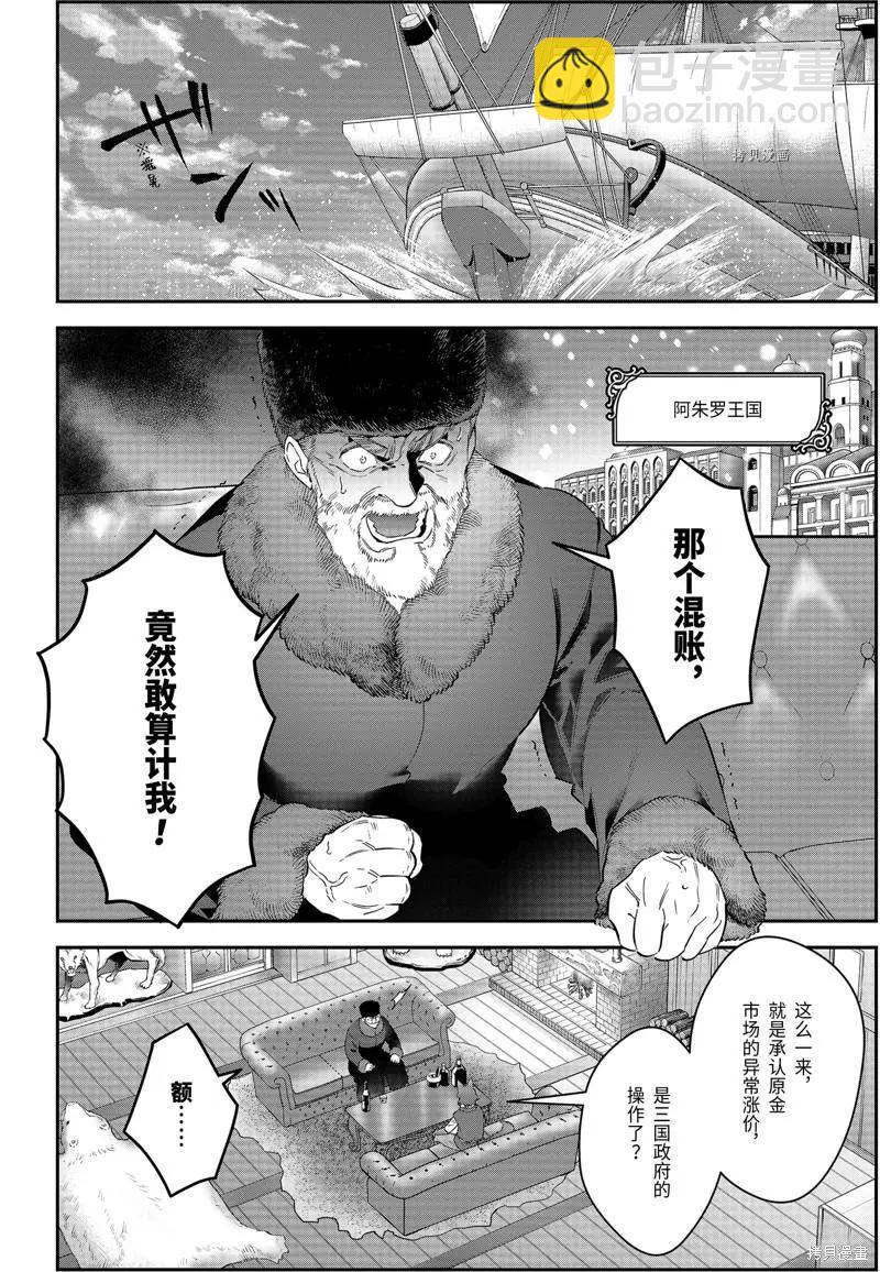 第56话9