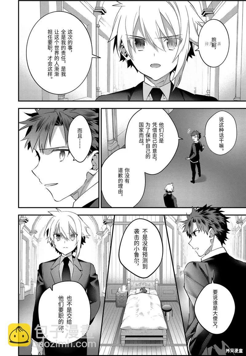 第57话11
