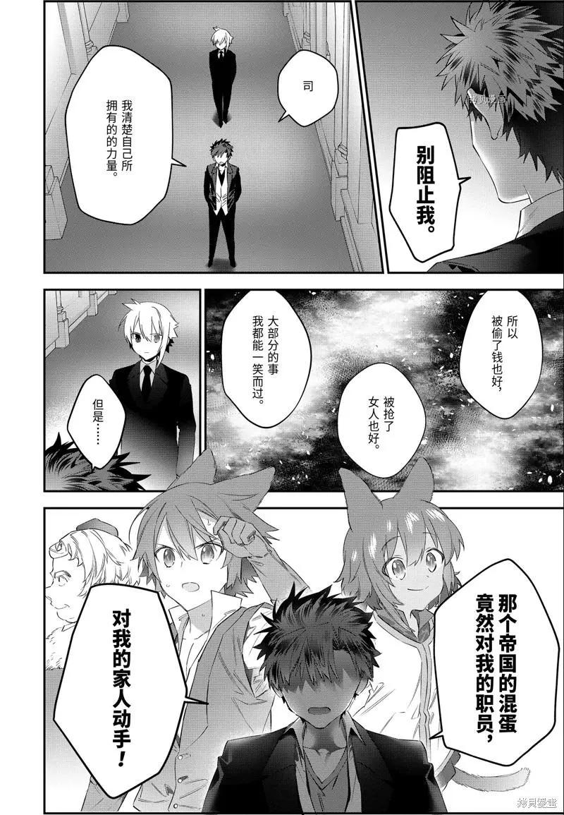 第57话13