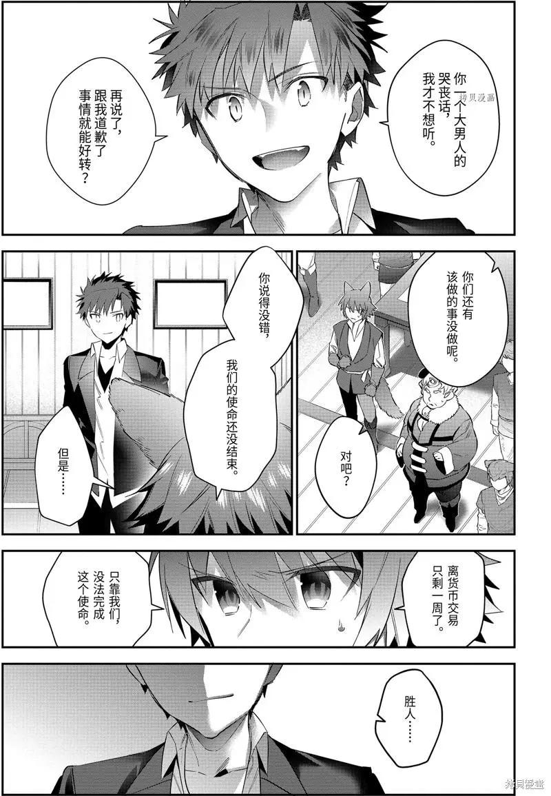 第57话18