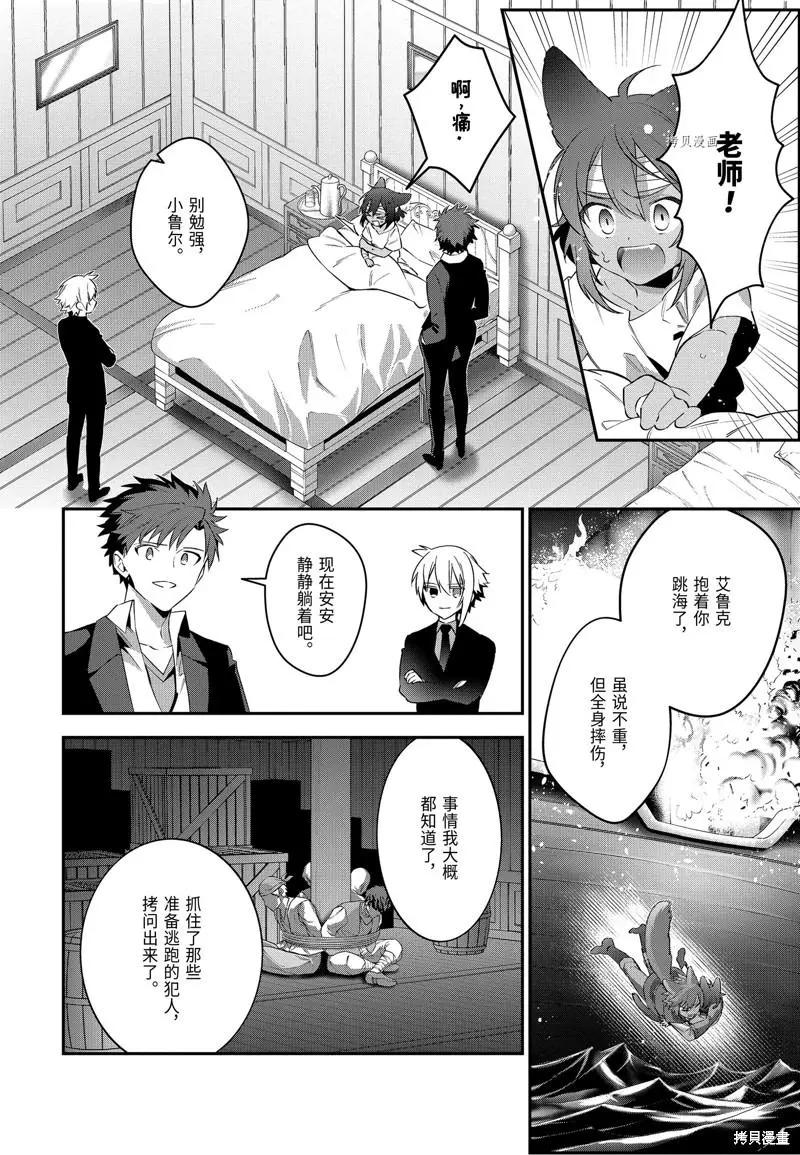 第57话3