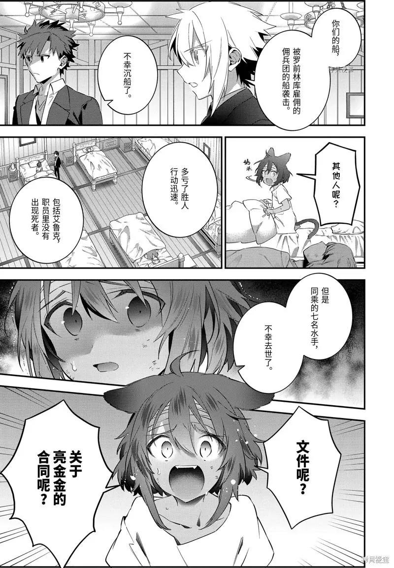 第57话4