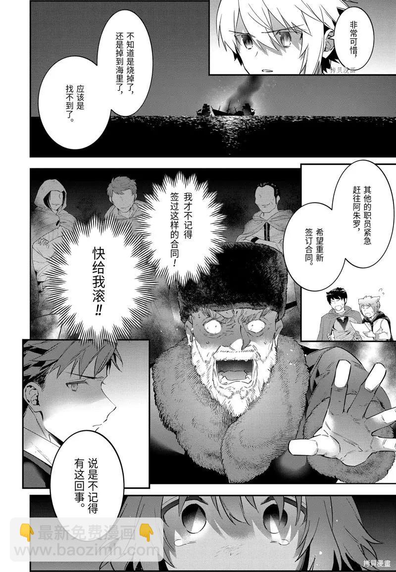 第57话5
