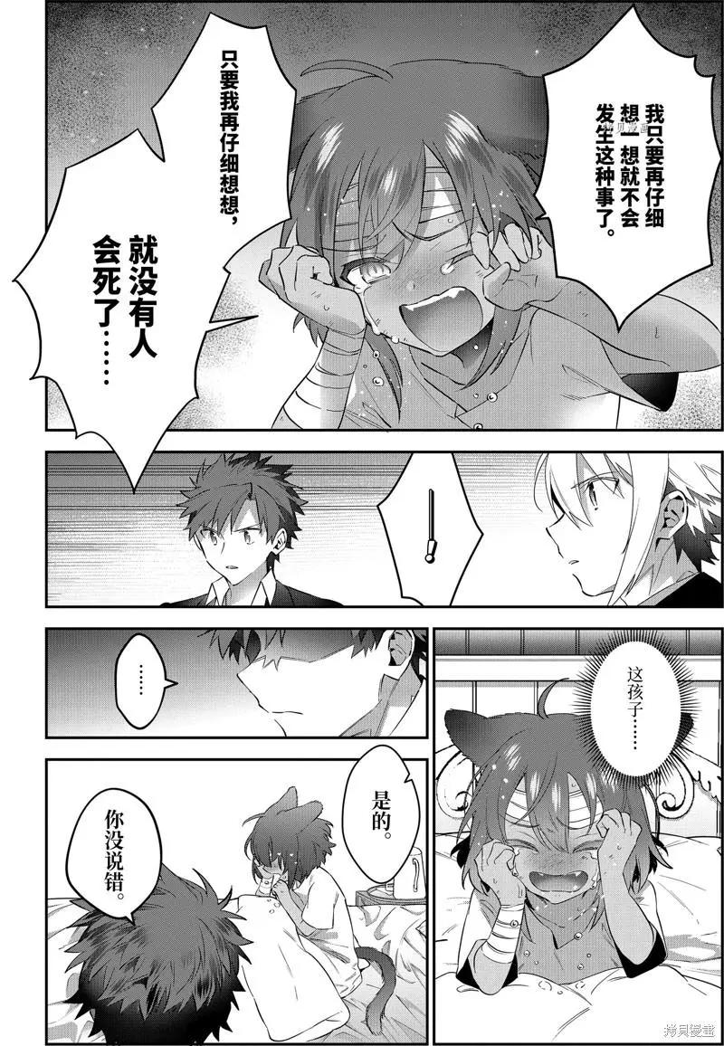 第57话7