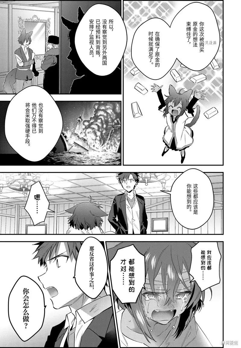 第57话8