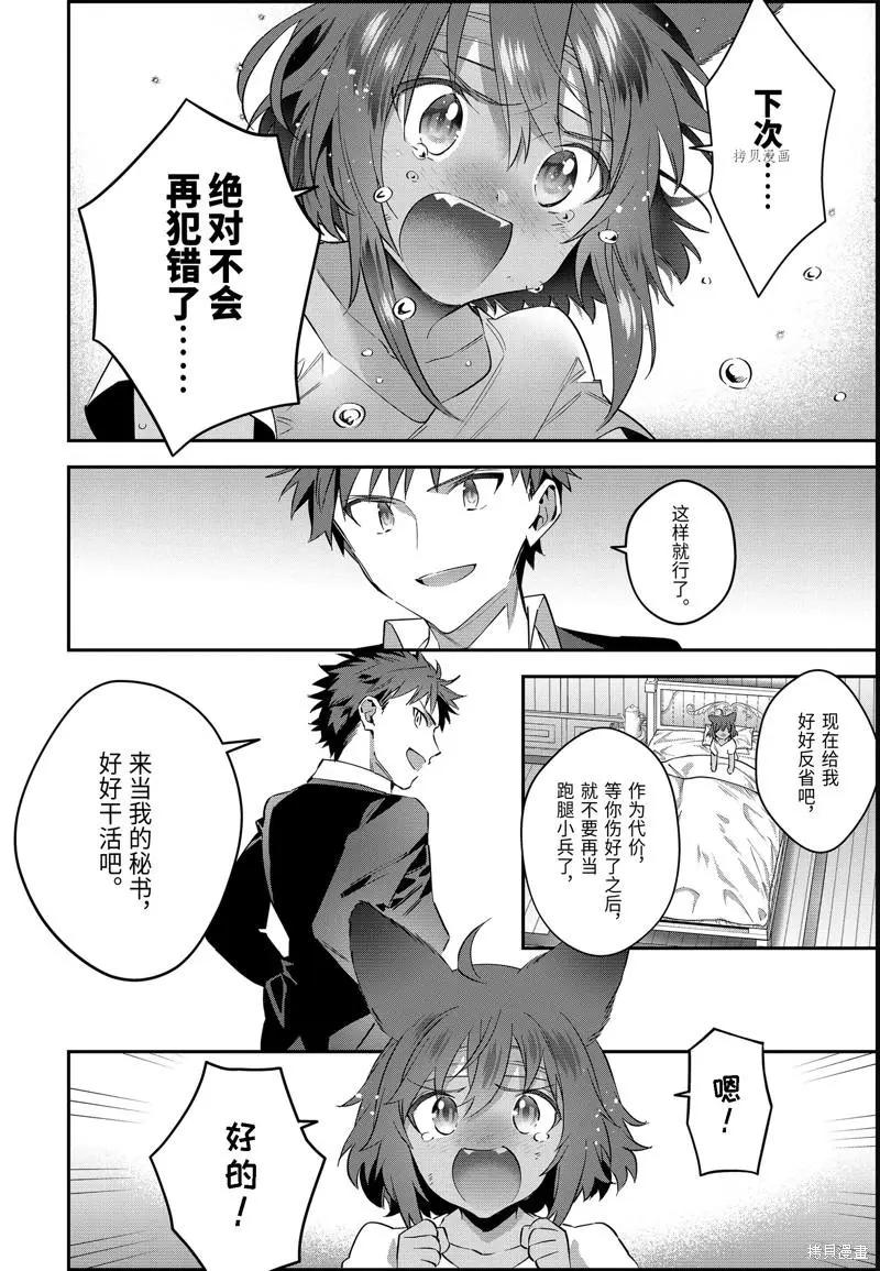 第57话9