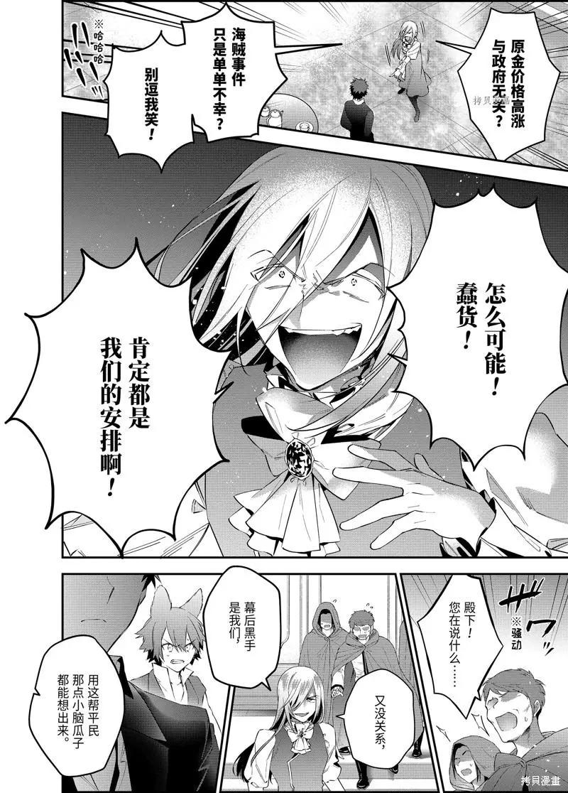 第58话12