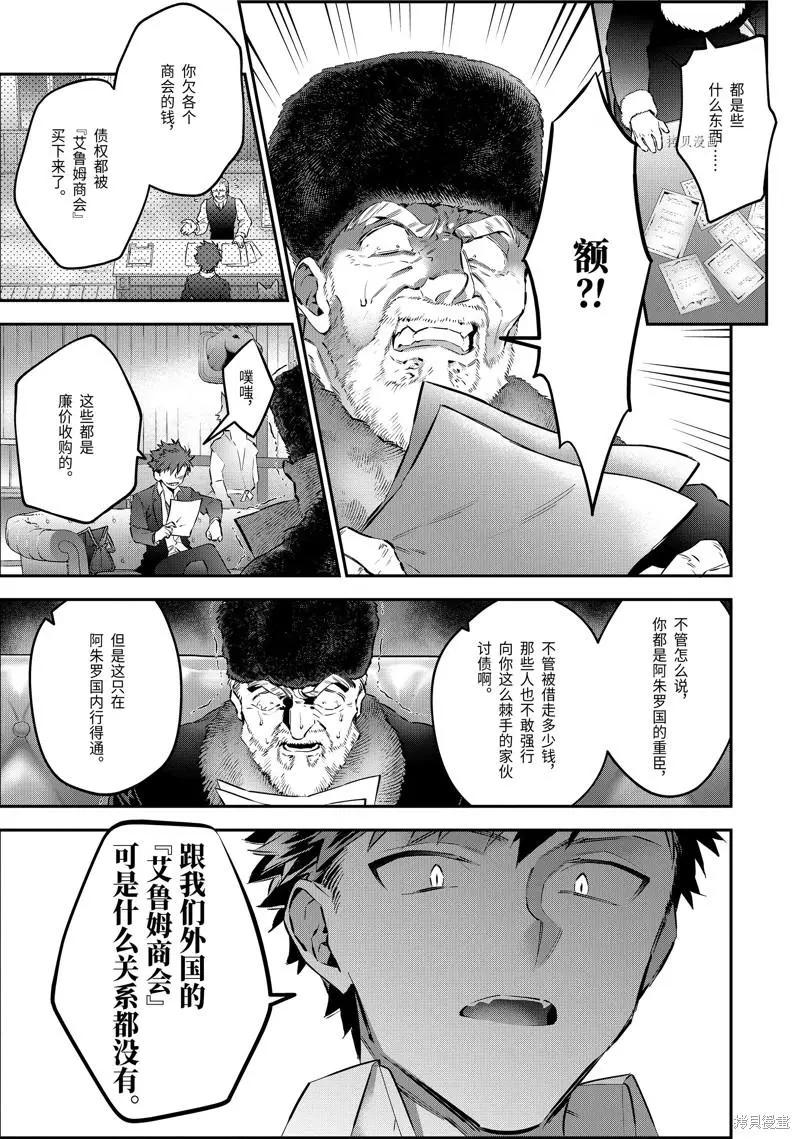 第58话19