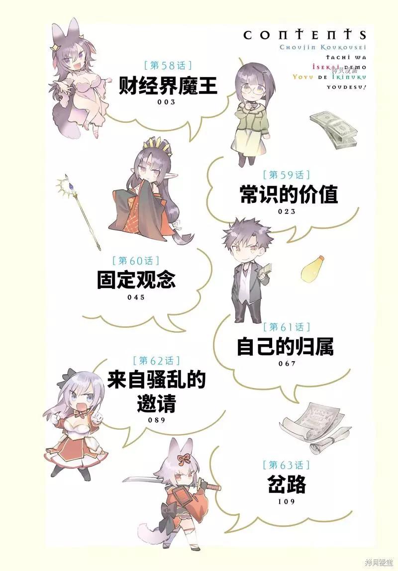 第58话2