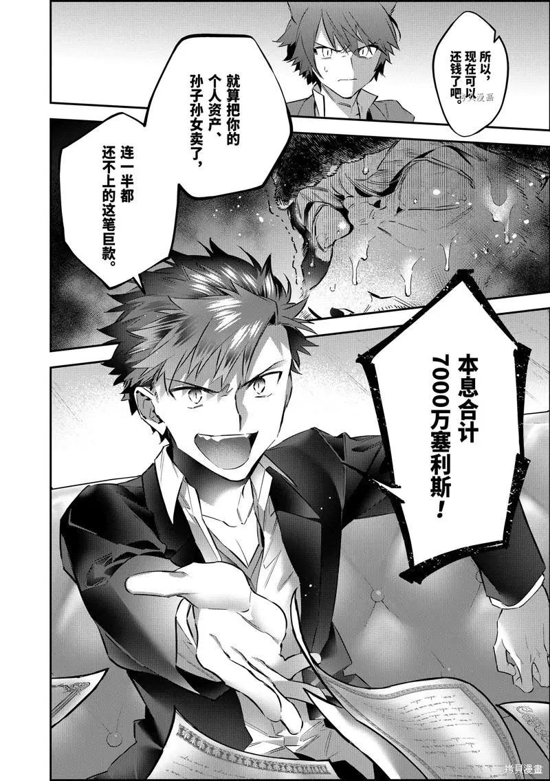第58话20