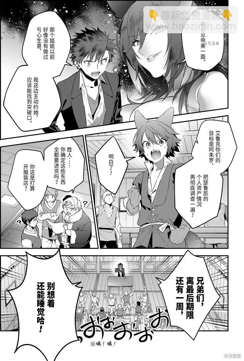 第58话3
