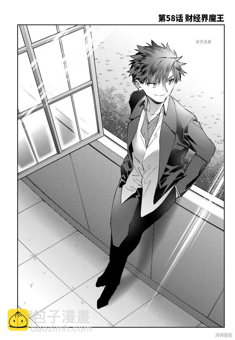 第58话4