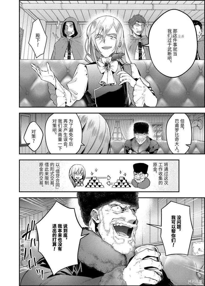 第58话6
