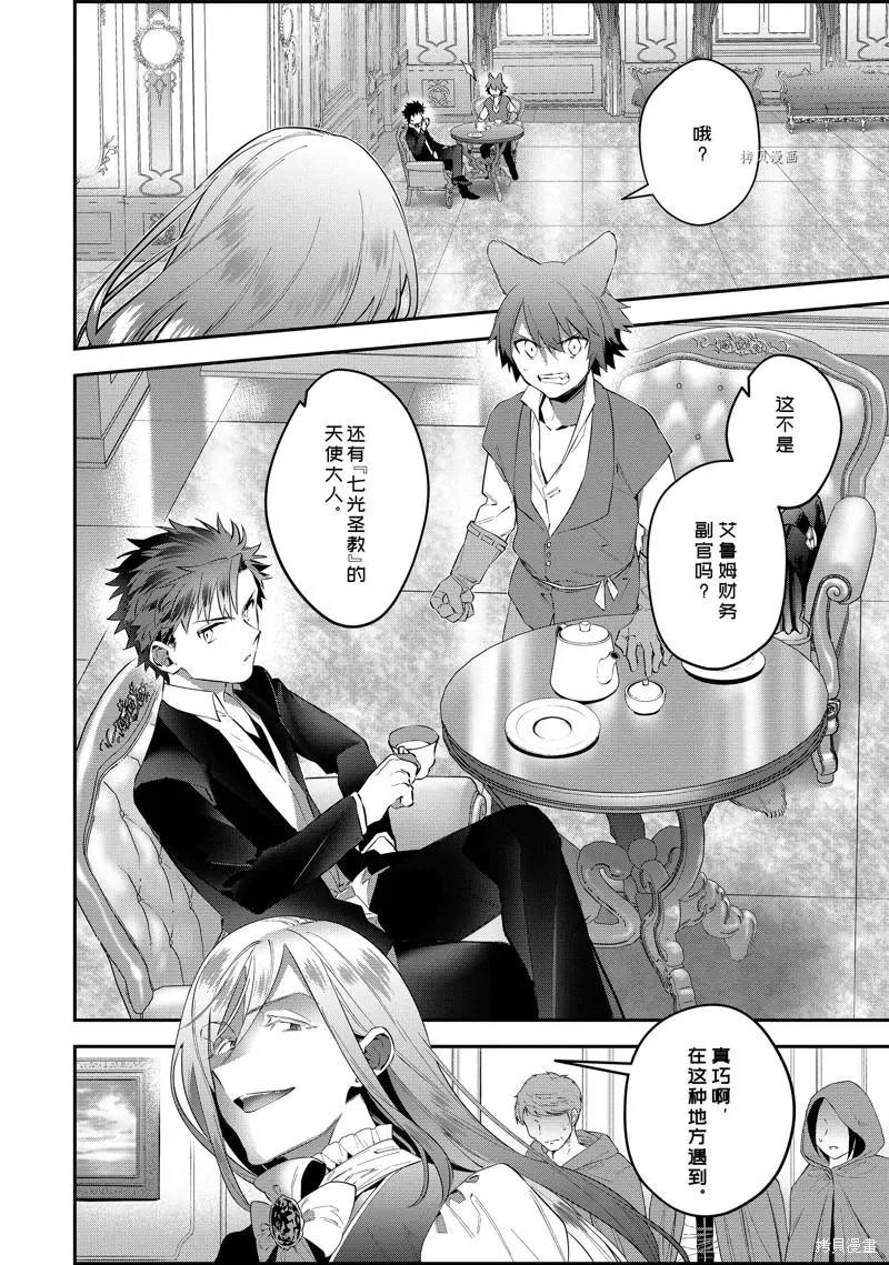 第58话8