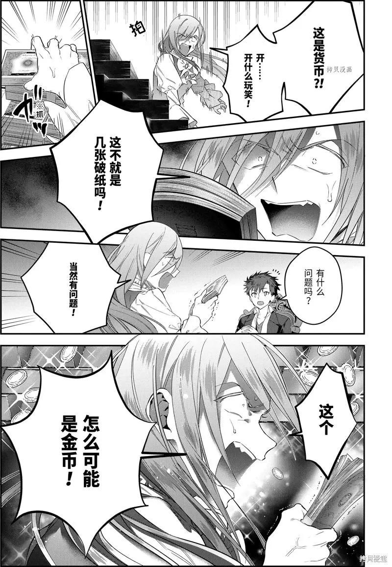 第59话10