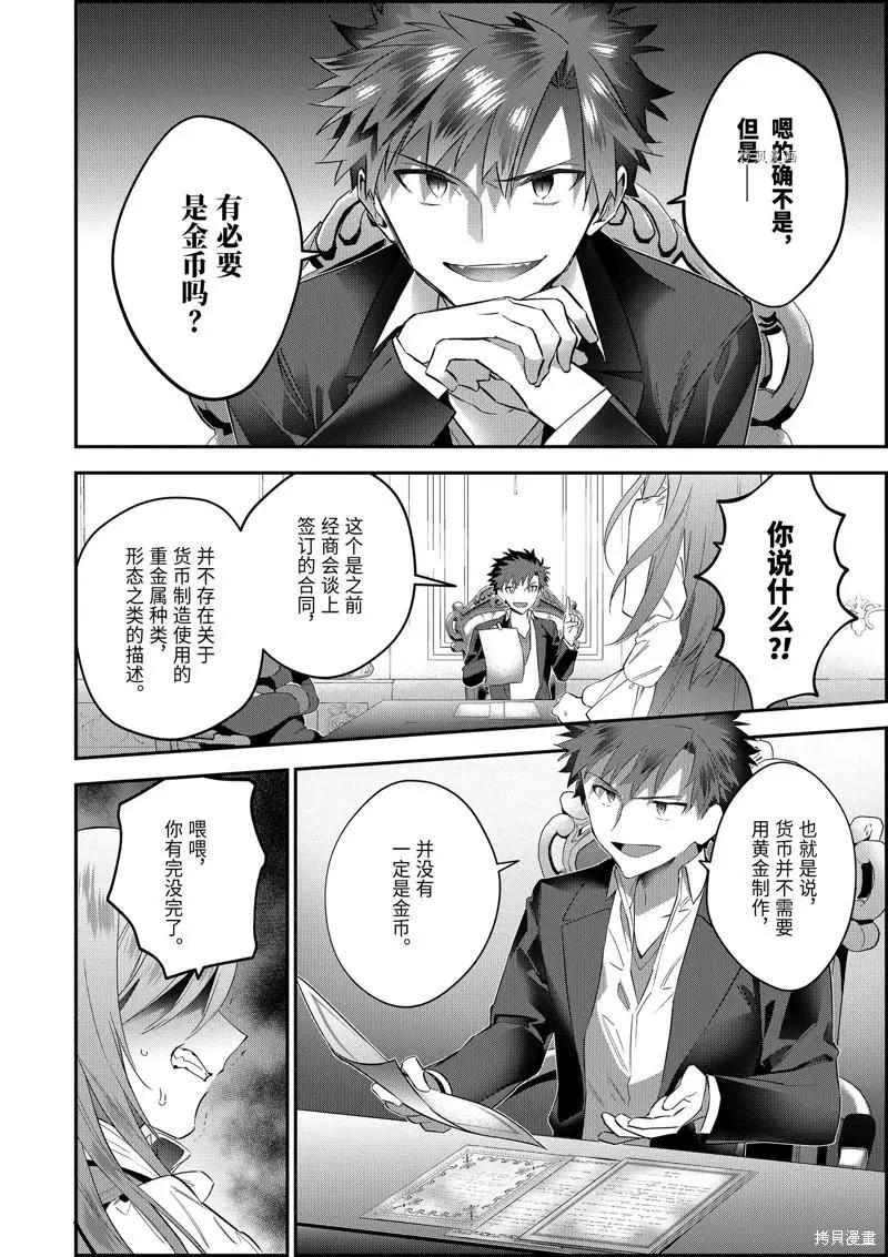 第59话11