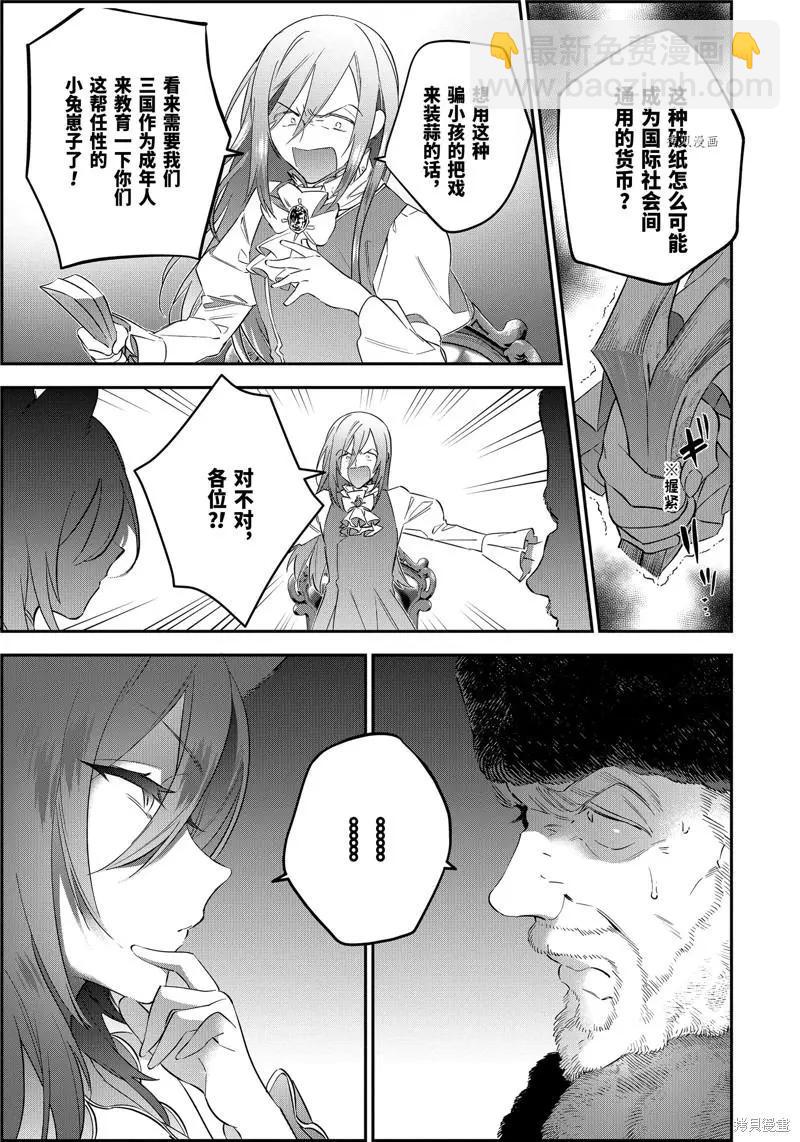 第59话12