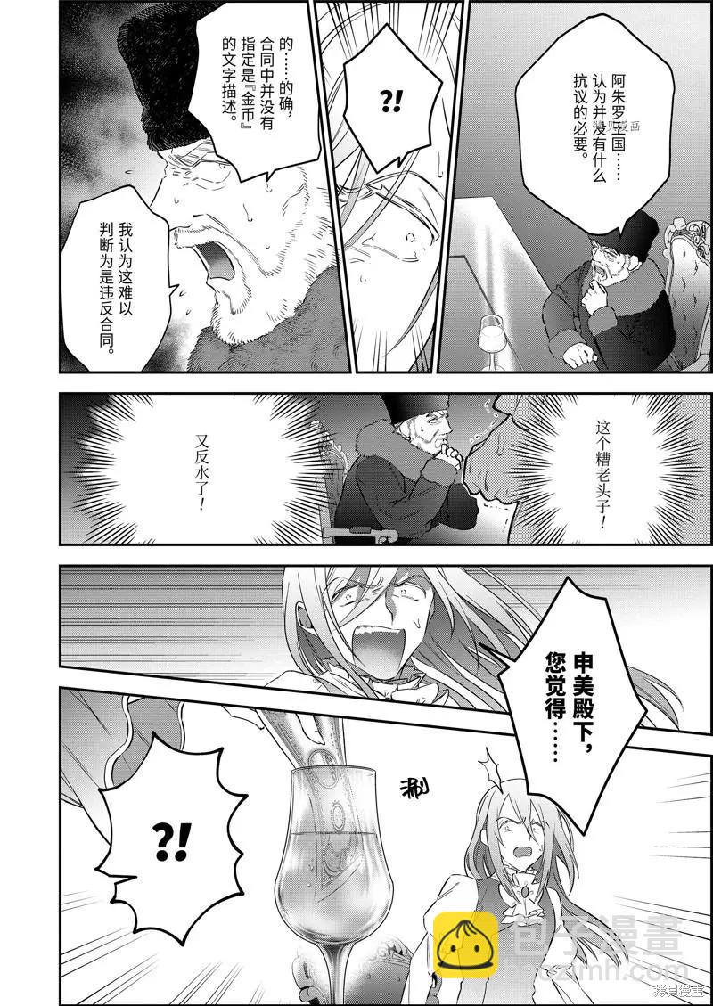 第59话13