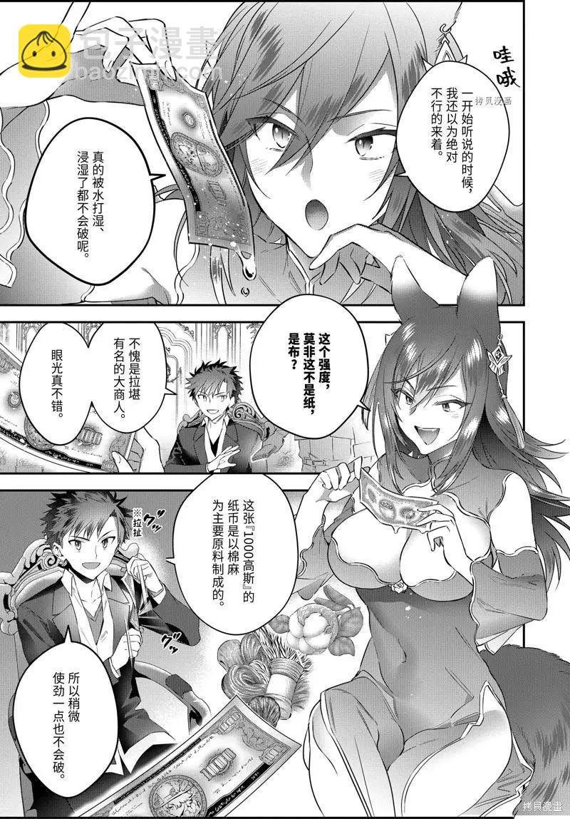 第59话14
