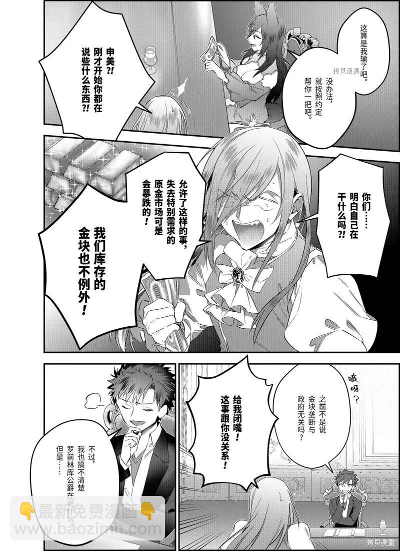 第59话15