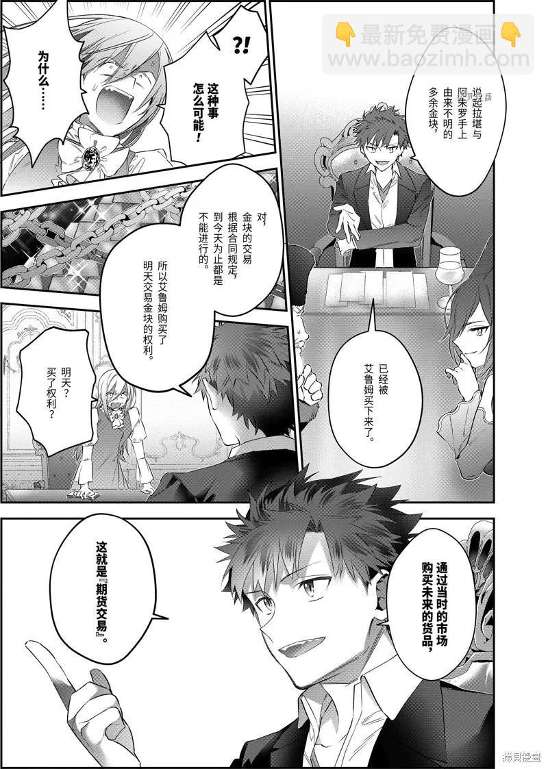 第59话16