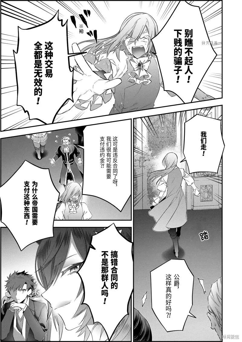 第59话18