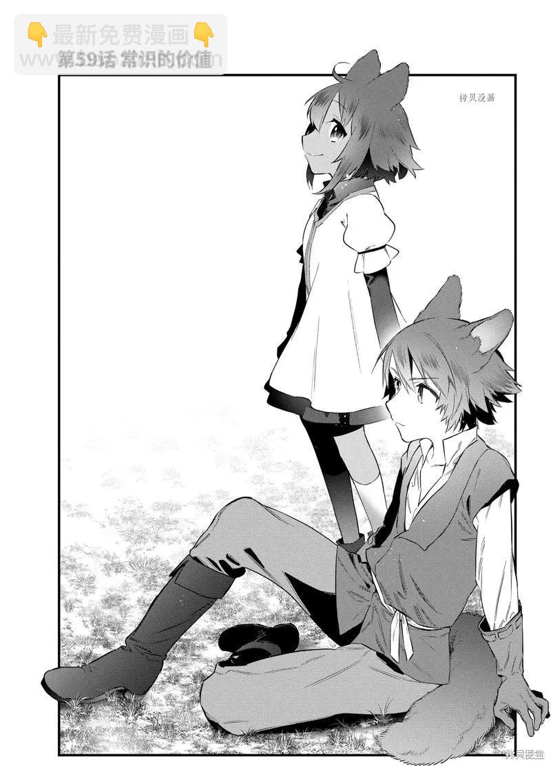 第59话3