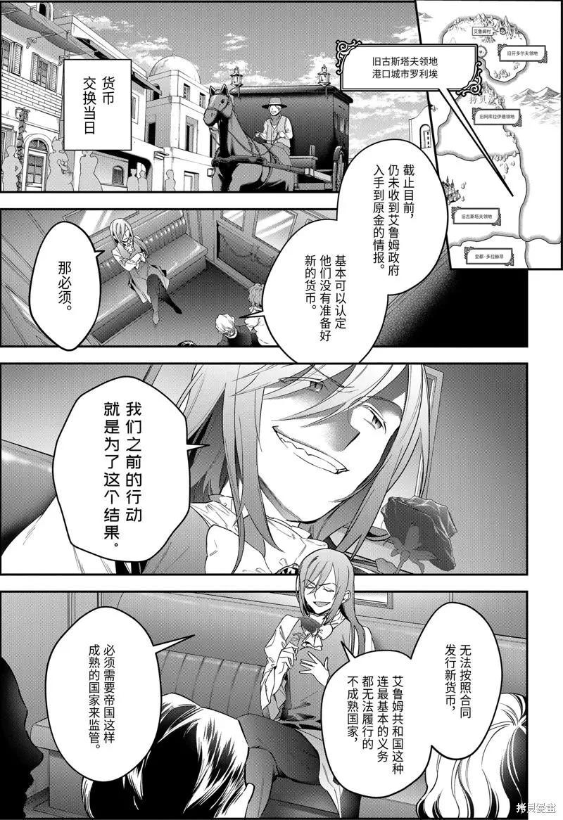 第59话4