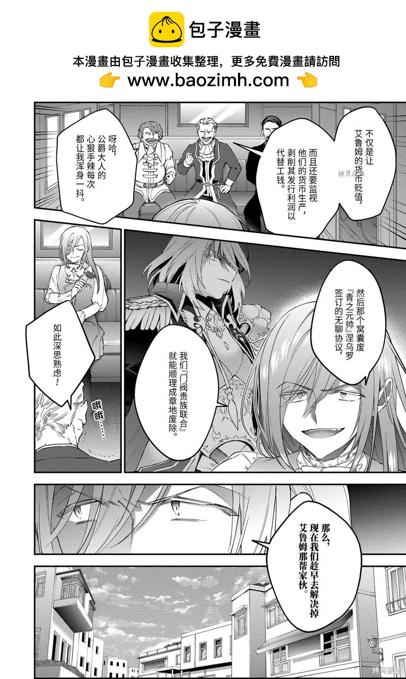 第59话5