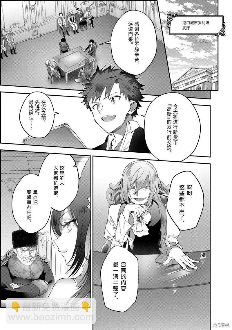 第59话6