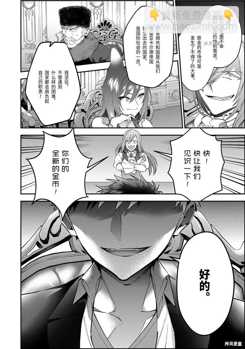 第59话7