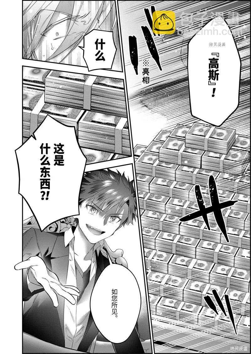 第59话9