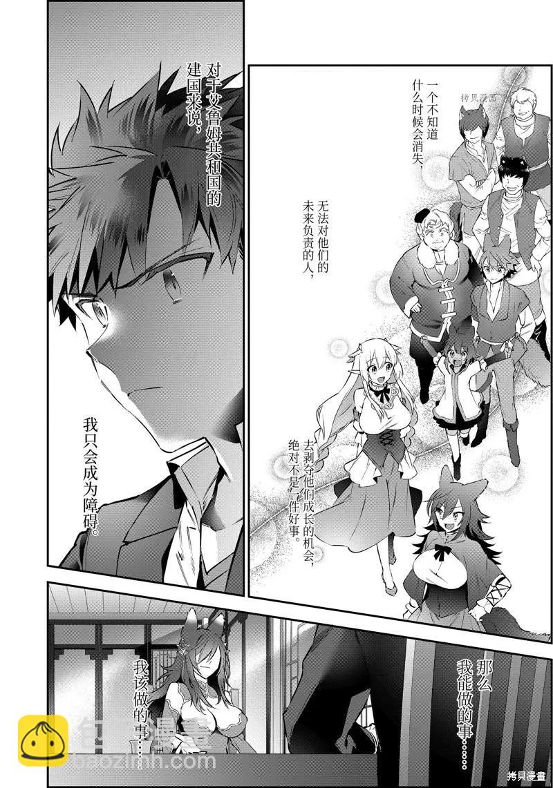 第61话11