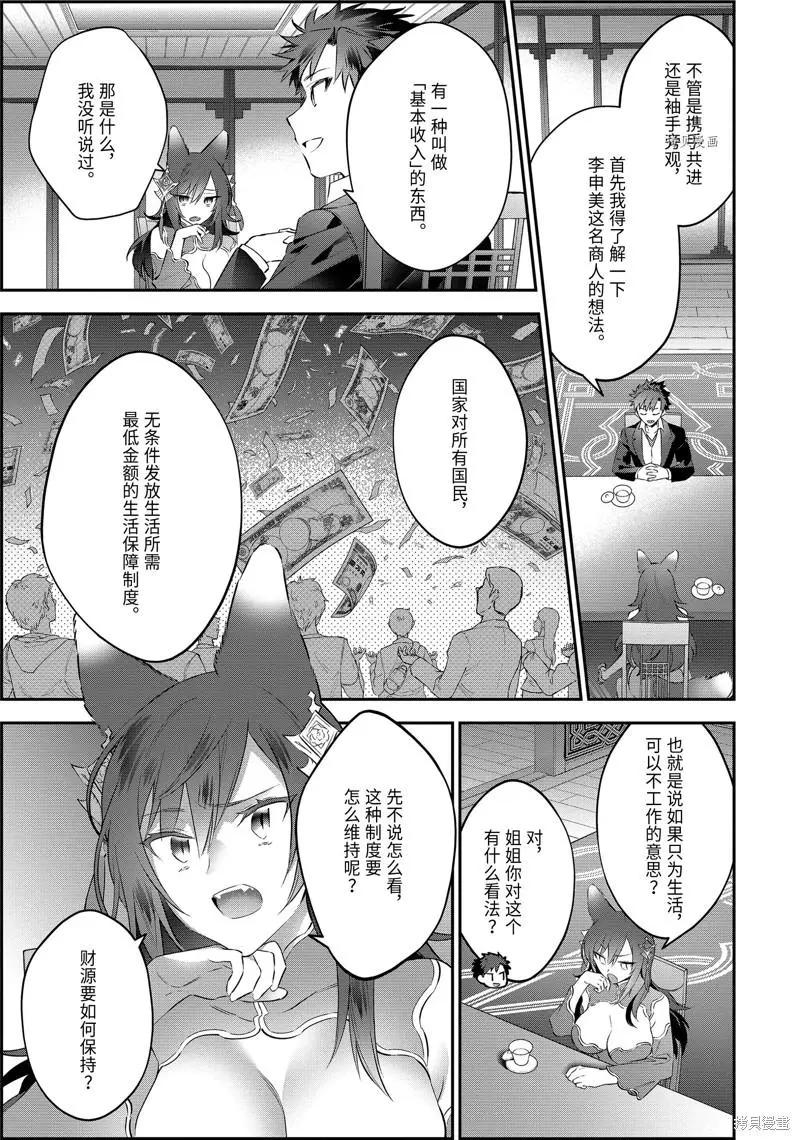 第61话12