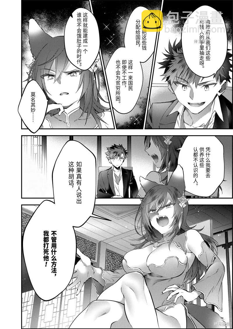第61话13