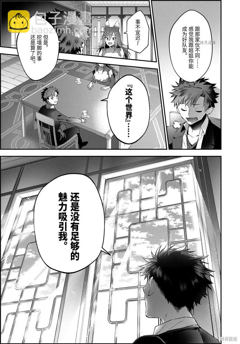 第61话14