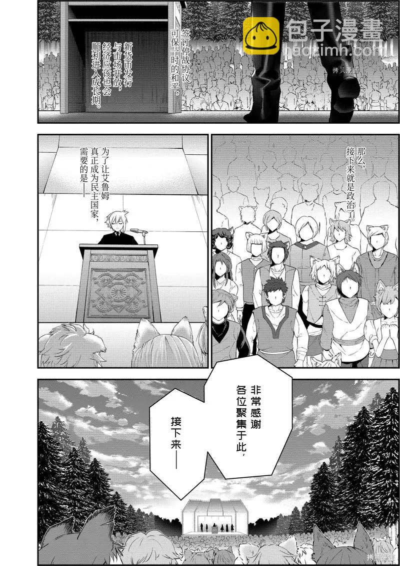 第61话17