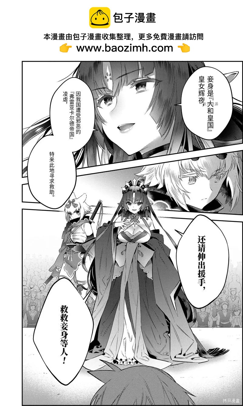第61话19