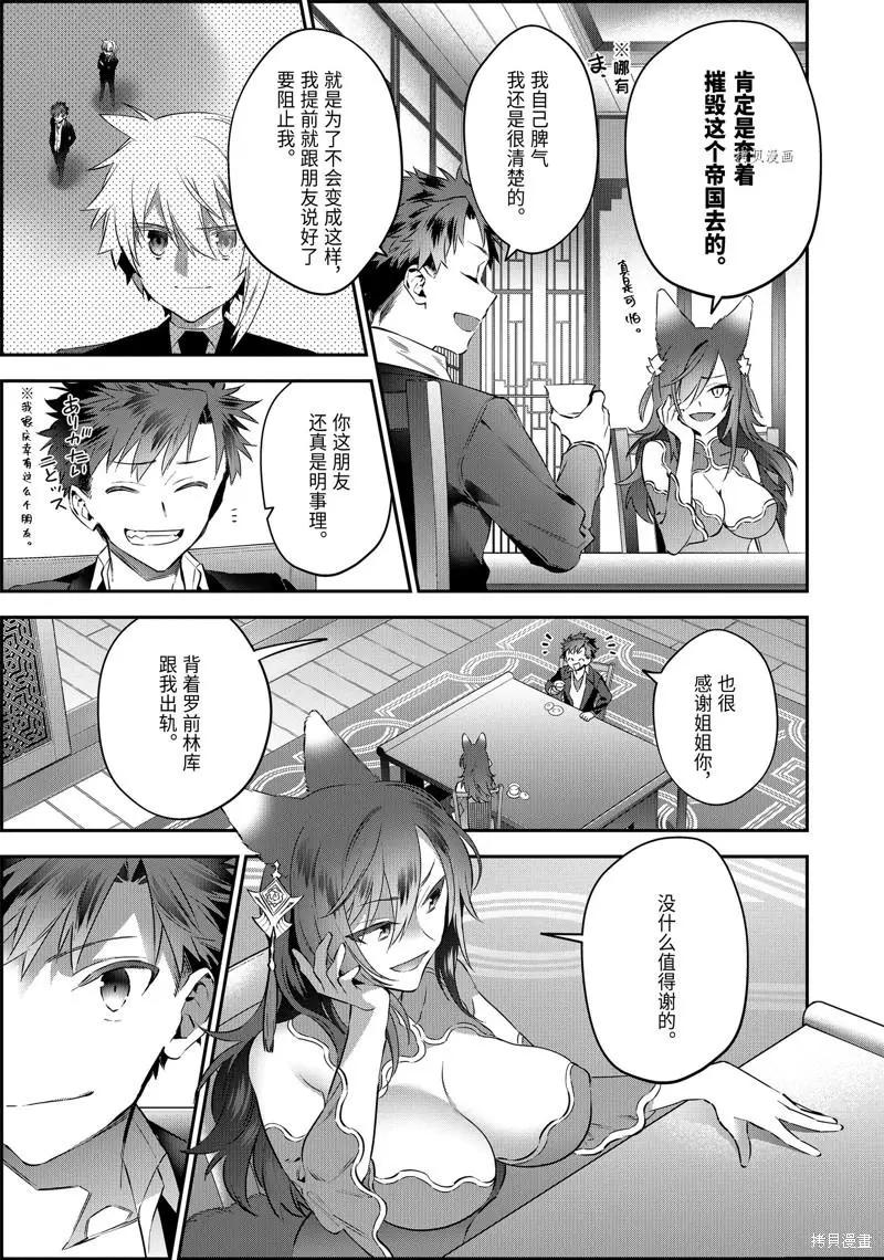 第61话2