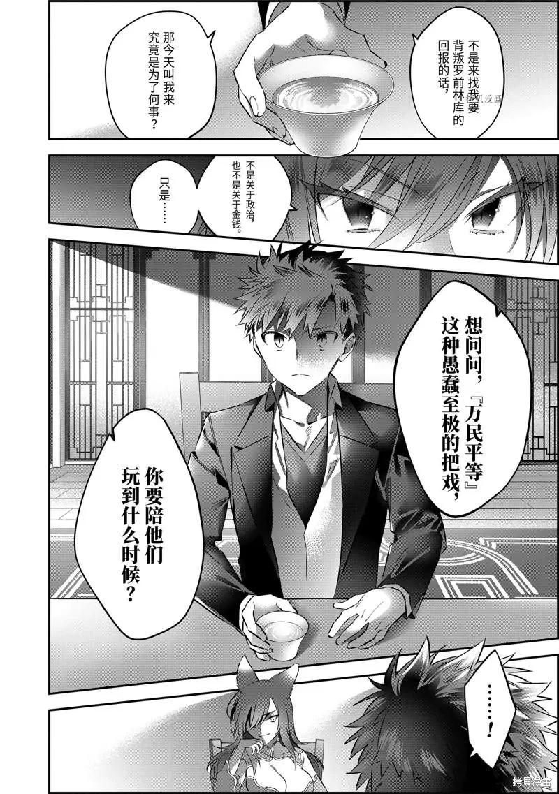 第61话3