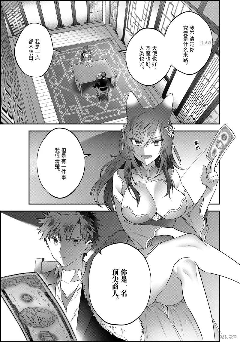 第61话4