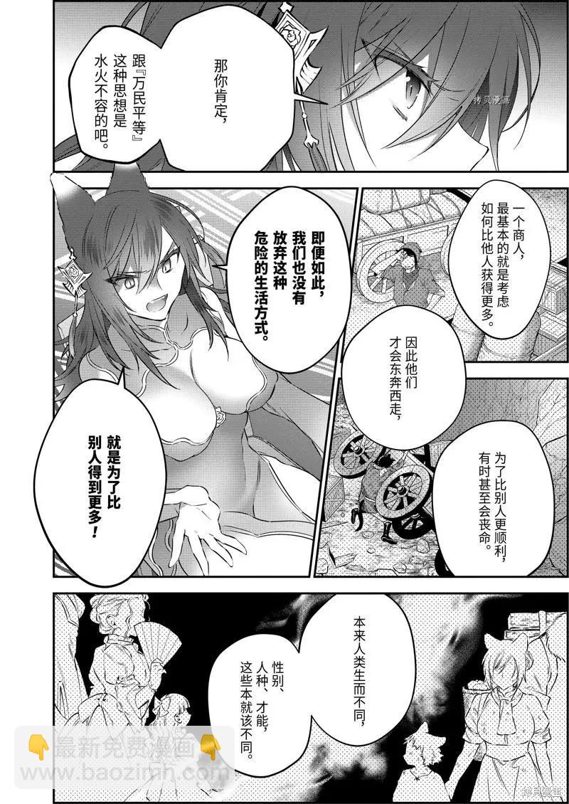 第61话5