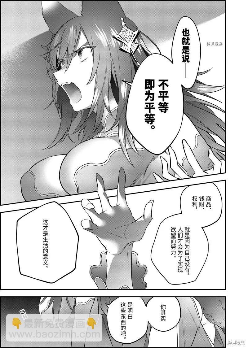 第61话6
