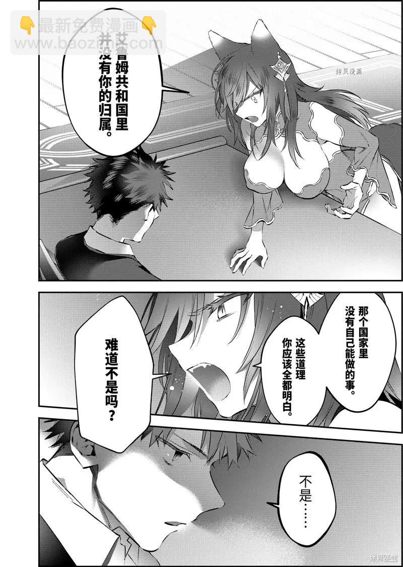 第61话7
