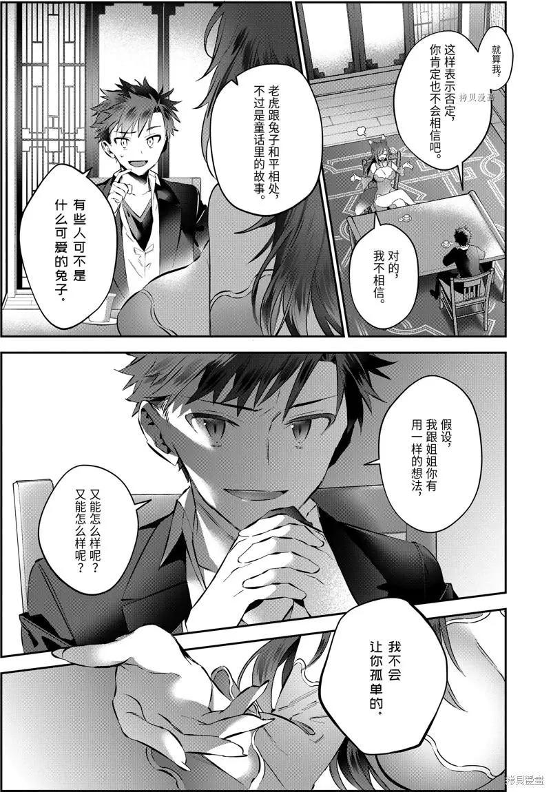 第61话8