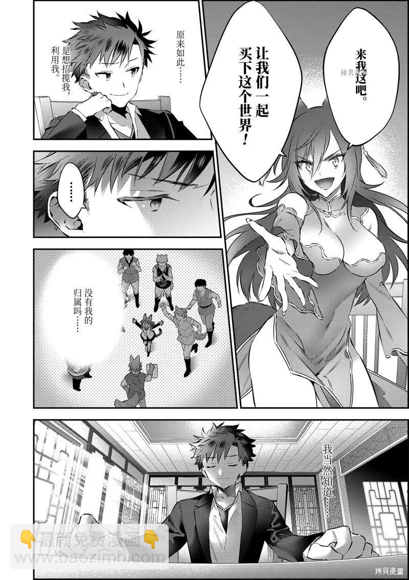 第61话9